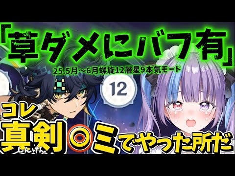 【螺旋】やってて良かったキィニチ式⁉︎対立すなw#原神 #genshinimpact