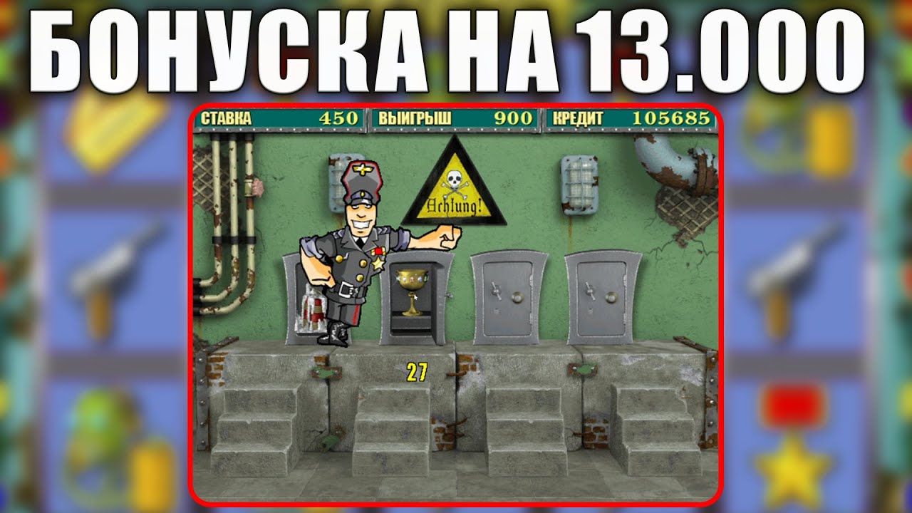 СЫГРАЛ В РЕЗИДЕНТА И СЛОВИЛ БОНУСКУ ПО 450Р