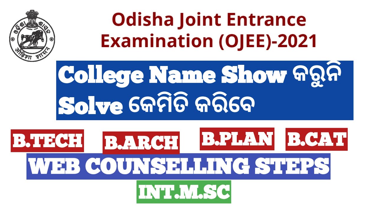 OJEE Registration error | How to solve Problems