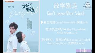 Miniatura de vídeo de "放学别走 Don't Leave After School | Full OST Playlist || Linlin"