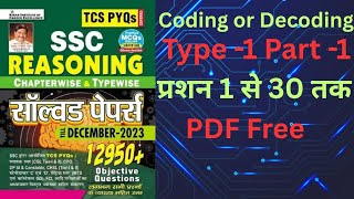 Coding decoding ssc Kiran reasoning 12950+. book solution class -1