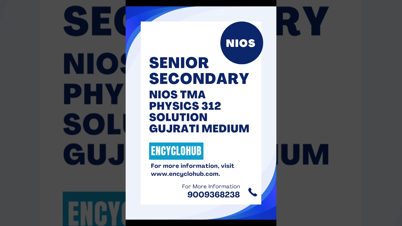 Решенные задания по физике для старших классов средней школы NIOS TMA 312 на гуджаратском языке.