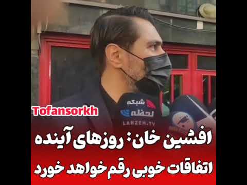 افشین پیروانی هم ساله تمدید کرد
