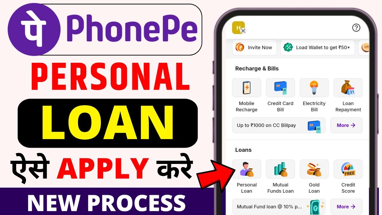 Phone Pay Se Loan Kaise Liya Jata Hai - 2026 | Phone Pe Loan Kaise Liya Jata Hai | phonepe se loan