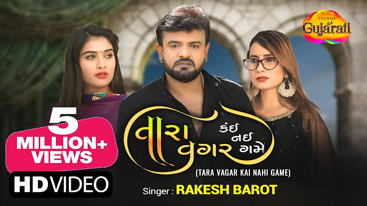 Rakesh Barot | મને પણ તારા વગર કંઈ નહીં ગમે | Tara Vagar Kai Nahi Game | Gujarati Bewafa Song 2023