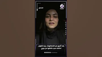 بعد أشهر من انفصالهما ريم الطويل تكشف سبب طلاقها من بربري 
