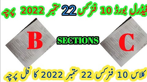 fbise 10 class physics paper 2nd annual 2022 || 10 class physics paper solution 2nd annual exam