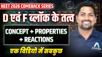 d एवं f ब्लॉक के तत्व - Properties and Reactions | NEET Chemistry One Shot | D and F Block Elements