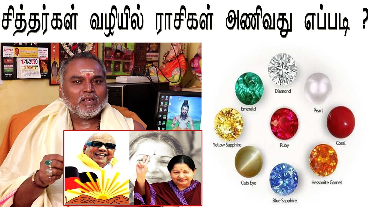 Как носить Расикал на пути сиддхов? Счастливые знаки зодиака! |Адимуди Сиддхар | Расикал