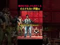 歌の引き出しから出てくるとんでもない声量ｗ