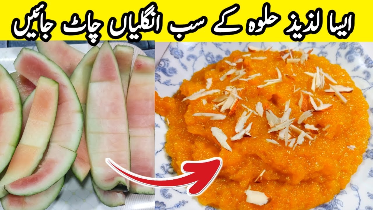 Watermelon Peel Halwa Recipe | Tarbooj ke Chilkr Ka Halwa By KFS | Very Easy Mouth Watering Dessert