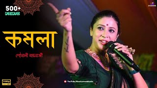Kamola By Poushali Benarjee Stage Performance At Jasora Kalibazar Kali Puja & Mela 2025