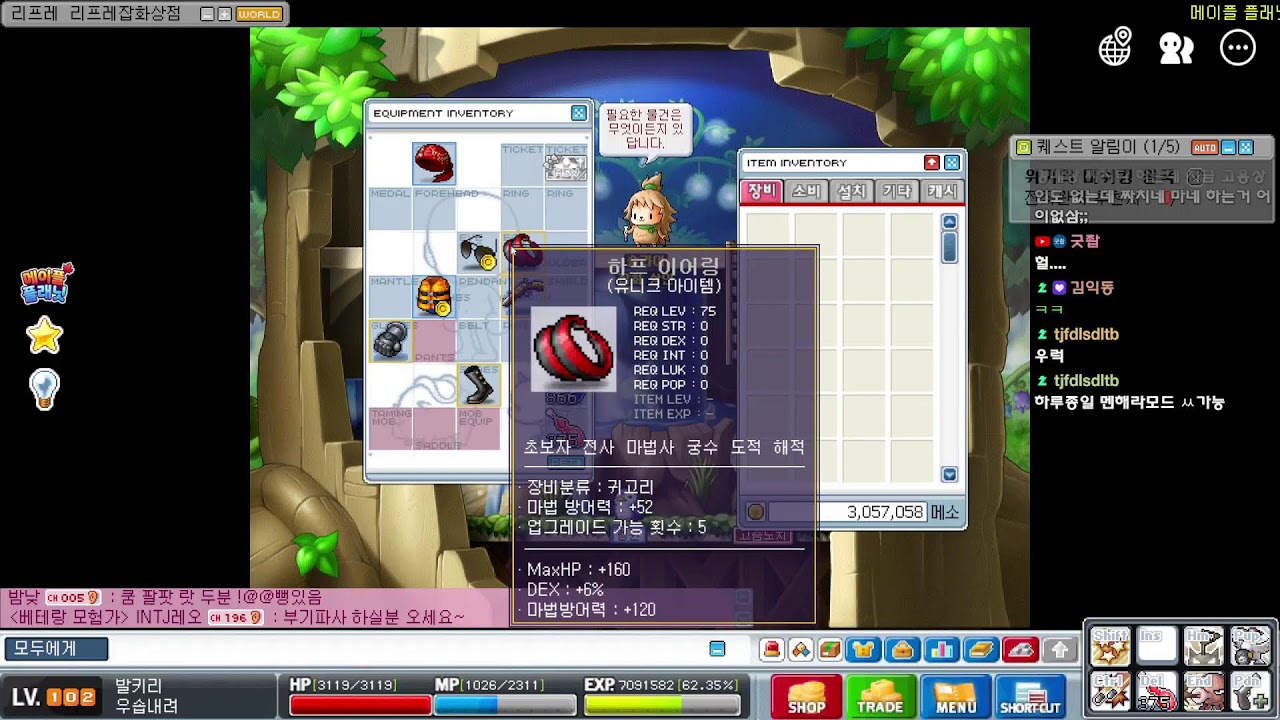 메이플 플레닛 찍먹 해보기