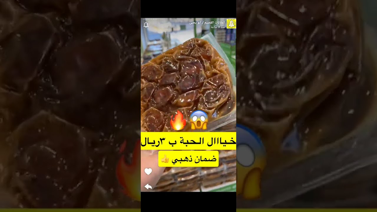 تمور الزومان | عروض خيالية | إعلانكم 2026/1/7