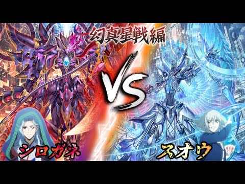 【カードファイト!! ヴァンガード】柩機の禍神 オルフィスト・マスクス/ブラントゲート vs 救済の零 ブラグドマイヤー “幻影”/ケテルサンクチュアリ【CARDFIGHT! Vanguard】