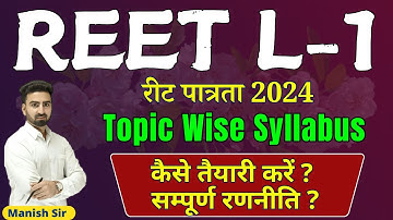 REET Eligibility Exam 2024 || REET Syllabus 2024 || REET Level-1 Syllabus | Topic Wise Syllabus