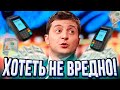 Вы все будете нищими! Зеленский хочет залезть в карман каждого украинца!