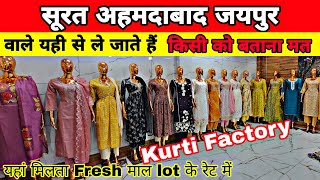 Kurti Manufacturer in delhi | Kurti wholesale market delhi | miss wow kurti | Gandhi nagar