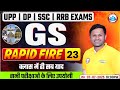 UPP, DP, SSC, RRB GK/GS Classes | GS Rapid Fire For Railway Exams | UPP GK/GS By Sonveer Sir