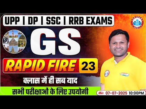 UPP, DP, SSC, RRB GK/GS Classes | GS Rapid Fire For Railway Exams | UPP GK/GS By Sonveer Sir