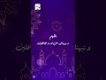 أقوى دعاء في رمضان للقارئ سعد الغامدي 2025 رمضان اكسبلور