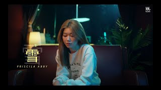 雪 Distance (Capper feat. 罗言) Cover ( 蔡恩雨 Priscilla Abby)