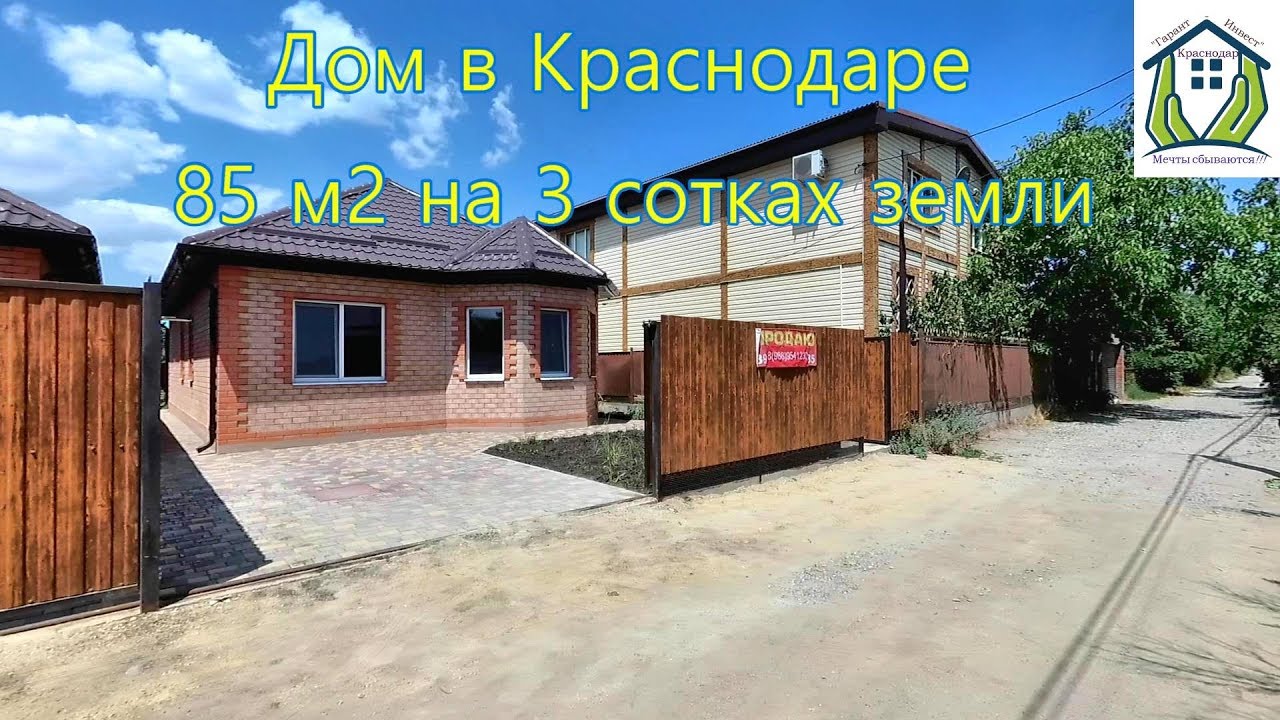 Краснодаре домокомплекты недорого