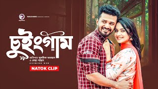 সব মেয়েরাই যখন নিজেকে সুন্দরী ভাবে | Natok clip | Musfiq R. Farhan | Keya Payel | Chewing Gum