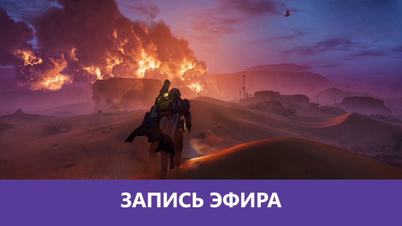 Helldivers 2: Майская высадка |Деград-Отряд|