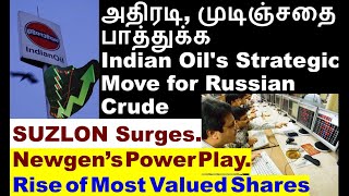Download Lagu அதிரடி, முடிஞ்சதை பாத்துக்க IOC share for Russian Crude, TVSMOTOR share SUZLON  share NEWGEN  share. MP3 Download Lagu அதிரடி, முடிஞ்சதை பாத்துக்க IOC share for Russian Crude, TVSMOTOR share SUZLON  share NEWGEN  share. MP3