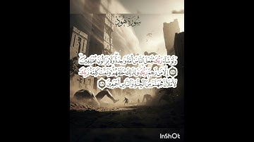 سوره هود عدد آياتها ١٢٣ آيه (سوره مكيه ) من الآيه ١١٨ إلي الآيه ١١٩