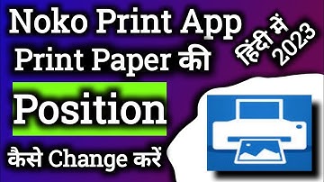 Nok Print App में Paper की Position कैसे Change करें 2023