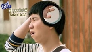Gery Chocolatos ไม่กลวง