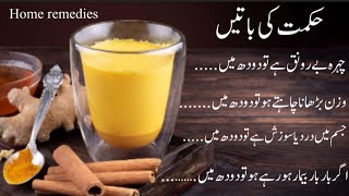 Milk Combinations for Health | 15 Powerful Milk Remedies.