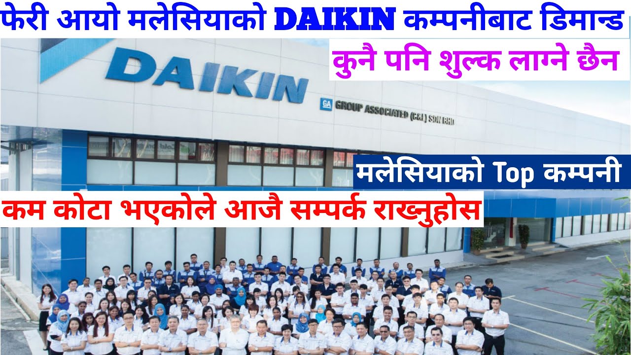 Malaysia top company demand 2022 | DAIKIN MALAYSIA SDN BHD | Malaysia new demand 2022 | 