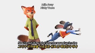 결말을 알아도 이미 너에게 빠졌는 걸🟠 Nicky Youre - Mile Away 가사해석/팝송추천