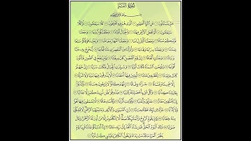 تلاوة سورة النبأ برواية ورش