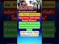 #funny #viral #comedy #viralvideo #shorts #love #song #music #gaming #motivation #ดิไอคอนกรุ๊ป