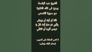 #إنعام، من روائع القراءات الشيخ عبد الباسط يبدع فى تلك التلاوة من سورة القصص