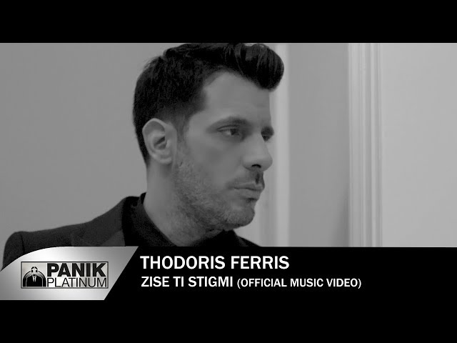 Θοδωρής Φέρρης - Ζήσε Τη Στιγμή - Official Music Video