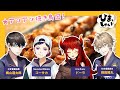 【第11回 #ひまっしゃい!】ゲスト:コーサカさん・ドーラさん【アツアツ焼き鳥回!】