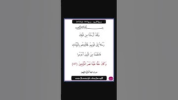 سورة الروم - سورة 30 - اية 47