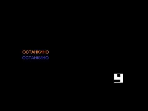 1-й канал останкино логотип. логотип 4 канал останкино. 4 канал останкино. 4 канал останкино. логотип 4 канал останкино 1991-1994.