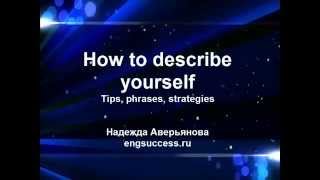 Собеседование на работу на английском. Часть 3. Как рассказать о себе по-английски