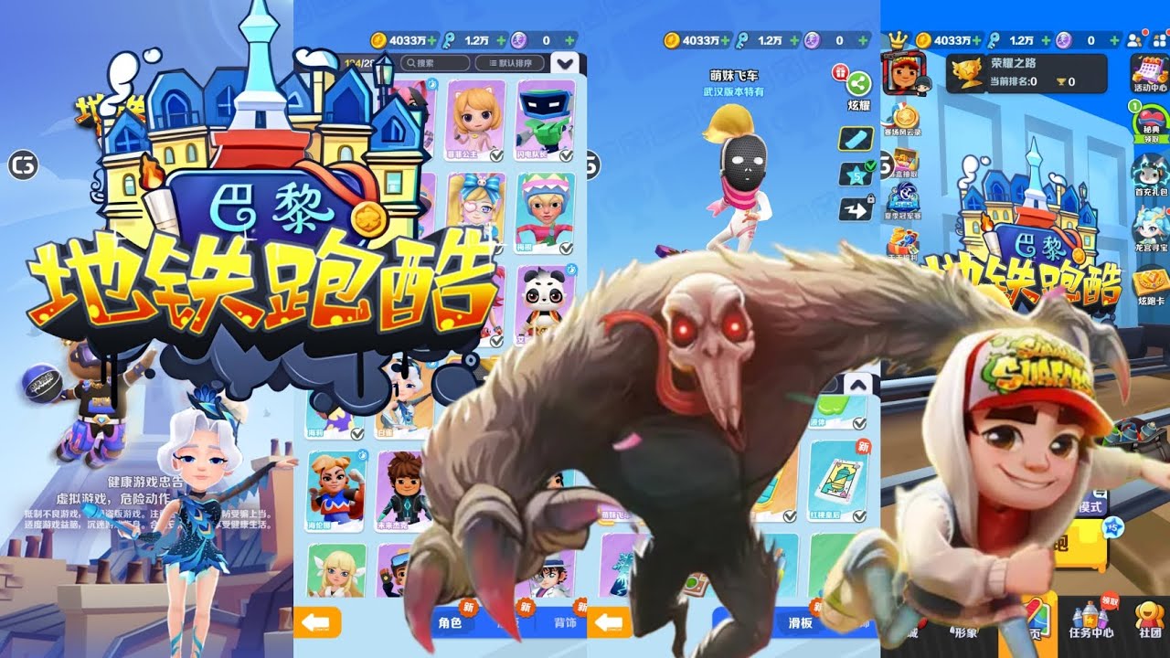 WELCOME SUBWAY SURFERS PARIS 2024: CHINESE VERSIÓN FULL REVIEW BY RICARDITO