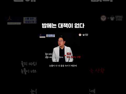우리는 죽는 날까지 반드시 먹어야만 한다.