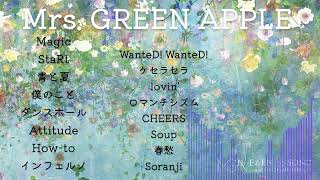 【超高音質】Mrs. GREEN APPLEメドレー 全16曲