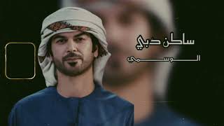 الوسمي _ ساكن دبي حصرياً 2022 screenshot 3