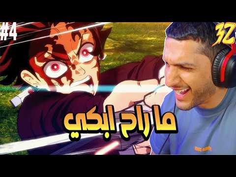 لعبة قاتل الشياطين 2 نهاية آرك قرية حدادين السيوف Demon Slayer Hinokami Chronicles 2