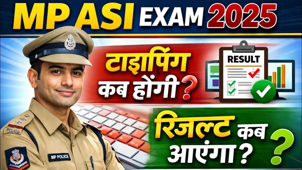 MP ASI EXAM 2025 | mp asi result | mp asi typing | mp asi typing test कब होगा |